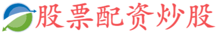 红腾网-配资实盘平台排名前十